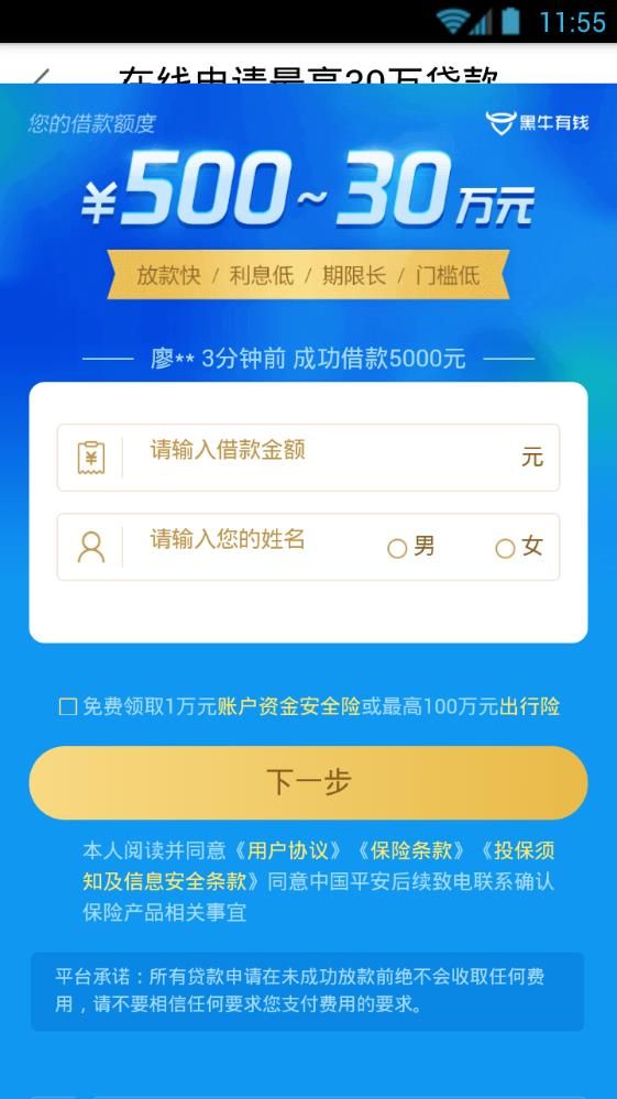 米粒箱官方下载手机版图片1