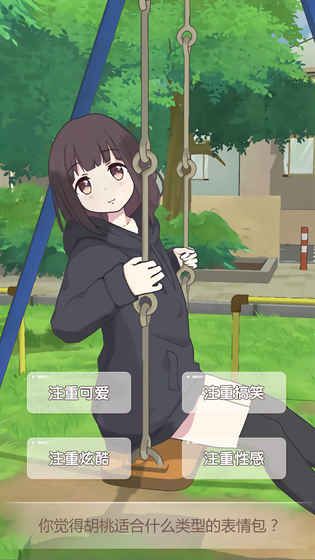 表情包少女menhera游戏官网版图片1