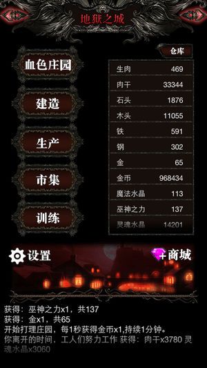 放置地下城游戏安卓版下载图片1