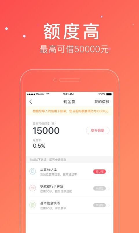 下钱快的网贷口子官网手机版下载图片1