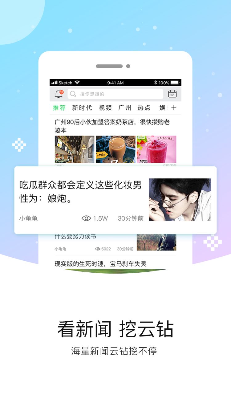 云引看点下载最新版图片1