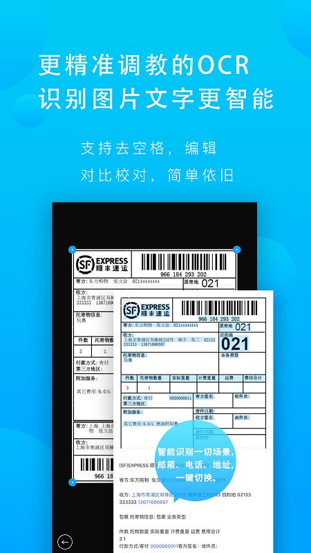 拍照取字app手机版下载图片1