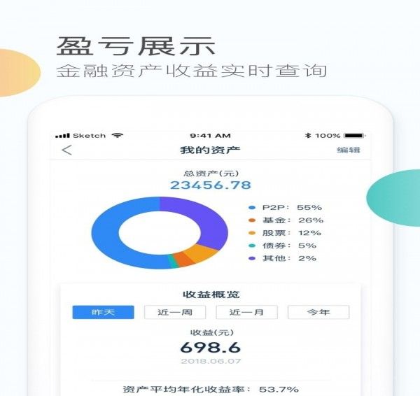 菲凡烽火台官方手机版下载图片1