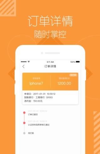 飞凡优品回收官网下载手机版图片1