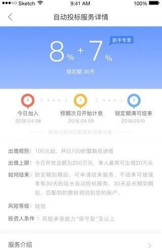弹钱吧官方版下载app图片1