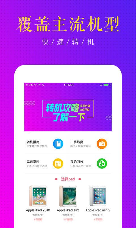 来转吧app官方版下载图片1