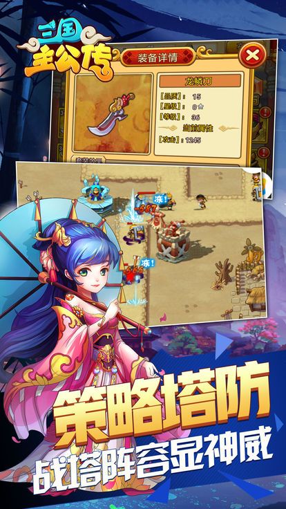 三国主公传手游官网安卓版图片1