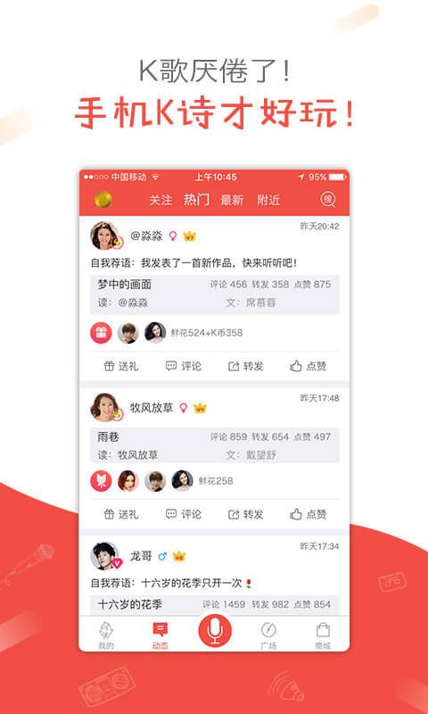 全民K诗官网下载手机版图片1