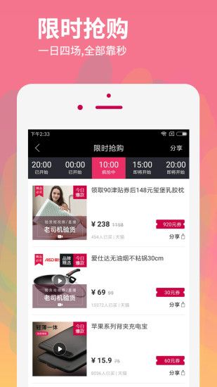 美逛优惠券官网下载图片1