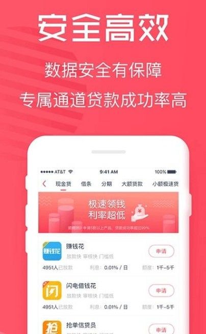 亿薪花贷手机版下载图片1