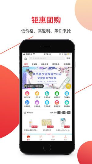 麦朵商城官网下载手机版图片1