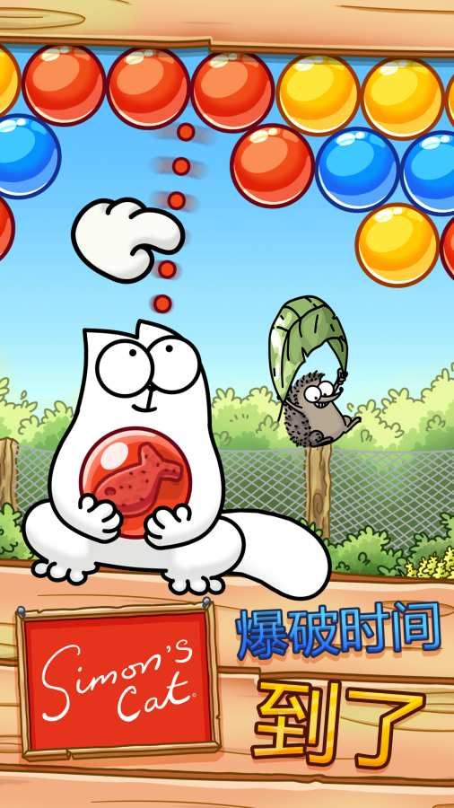 西蒙的猫泡泡射手无限金币内购破解版下载(Pop Time)图片1