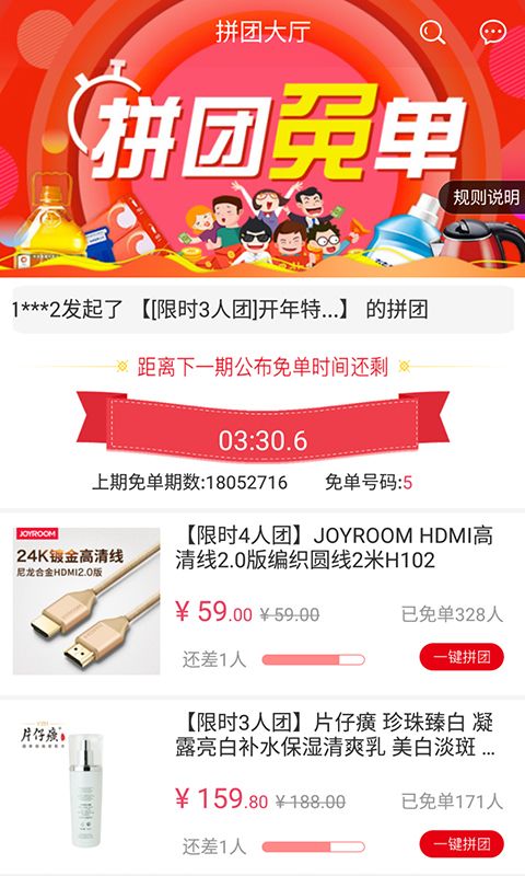 手趣购官网手机版下载 v1.4.1