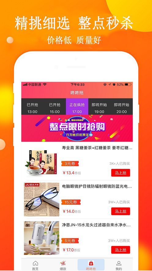 淘大大购物手机版官方下载图片1