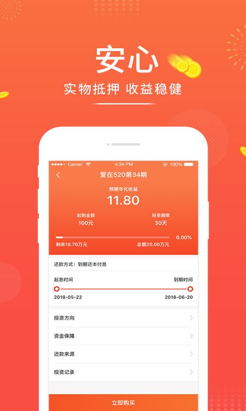 兴兴理财app官网手机版下载图片1