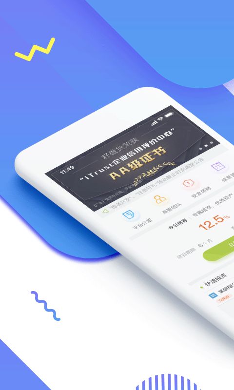 籽微贷官网下载手机版图片1