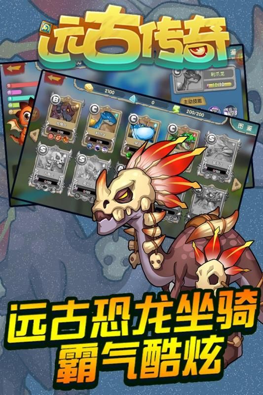 远古传奇游戏安卓版图片1