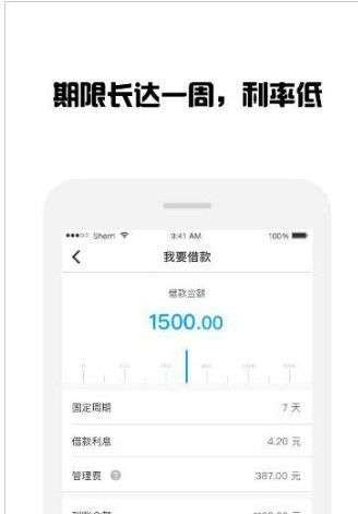 萌牛时代贷款最新版软件下载图片1