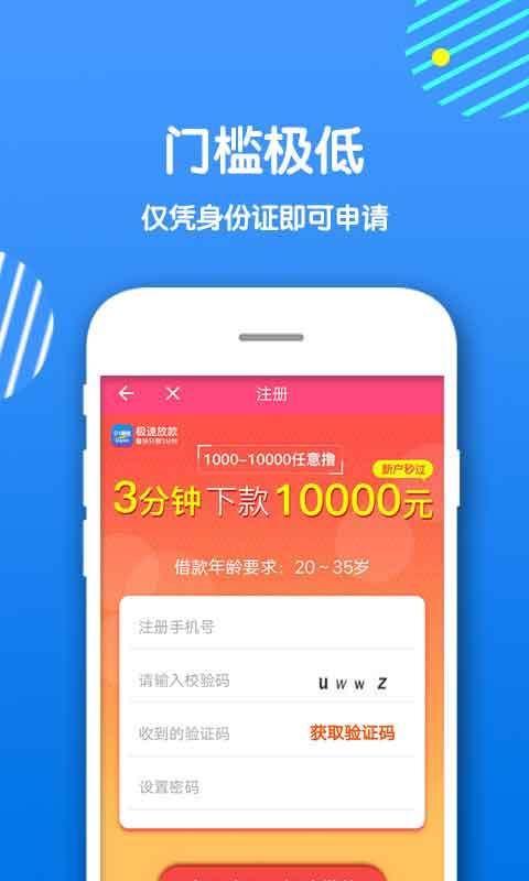 白条借钱官网手机版下载图片1