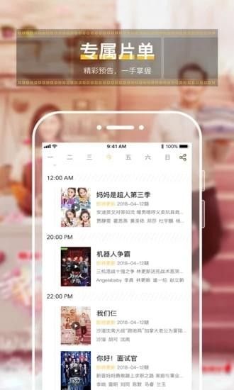 追综官网下载手机版图片1
