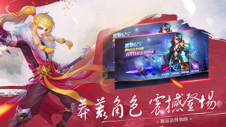 洪荒修真安装包官方唯一正版下载 v2.2.0