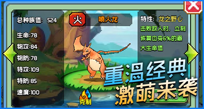 比卡丘大冒险无限金币内购破解版下载图片1