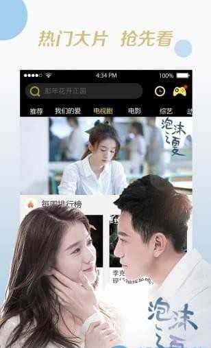 闺房tv影视客户端软件下载安装图片1
