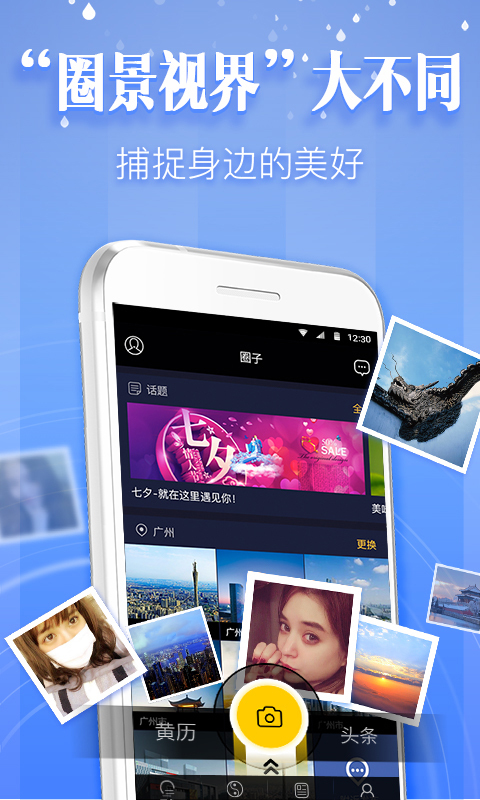 手机黄历天气预报下载安装 v3.16.7.0
