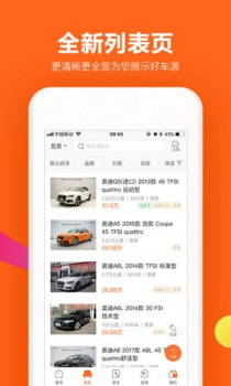 2023二手车之家交易市场app下载 v8.48.0 screenshot 3