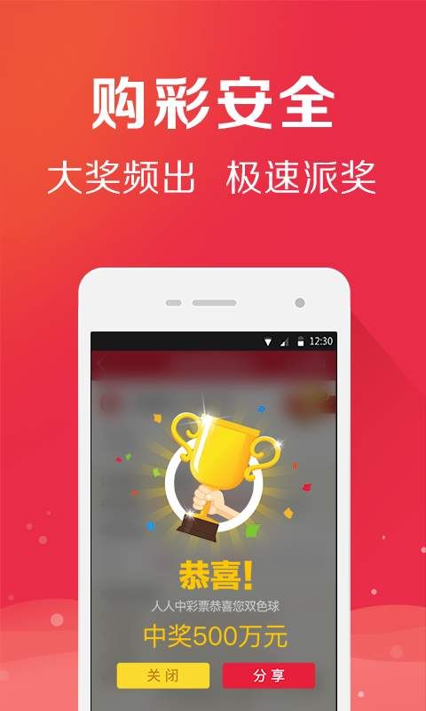 人人中彩票官网app下载 v1.20.1