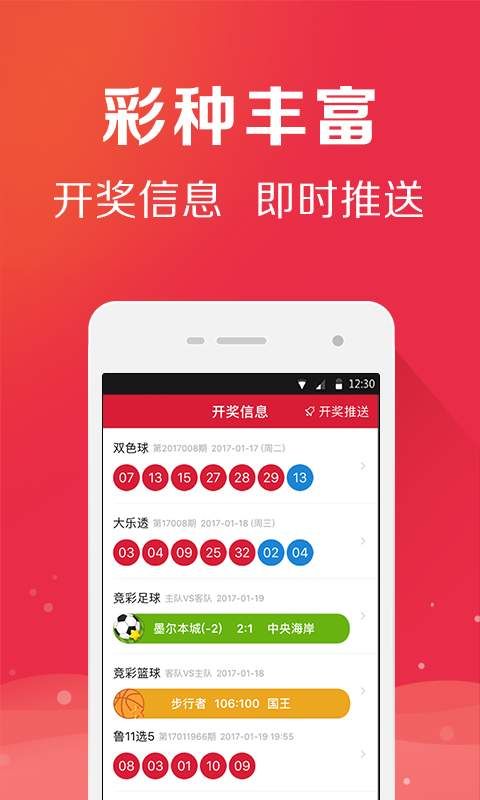 人人中彩票官网app下载 v1.20.1
