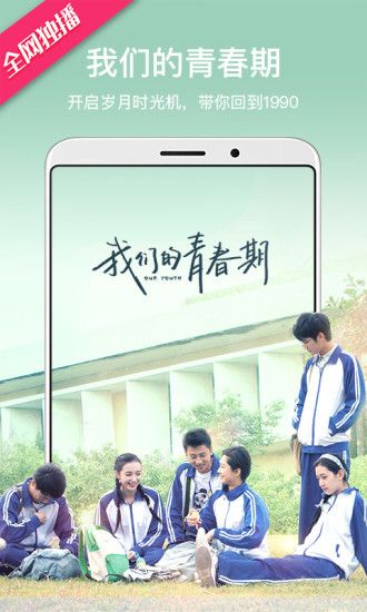 芒果TV最新版APP安卓版