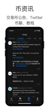 MyToken apk Android Last version v6.0.9 screenshot 4