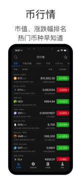 MyToken apk Android Last version v6.0.9 screenshot 1