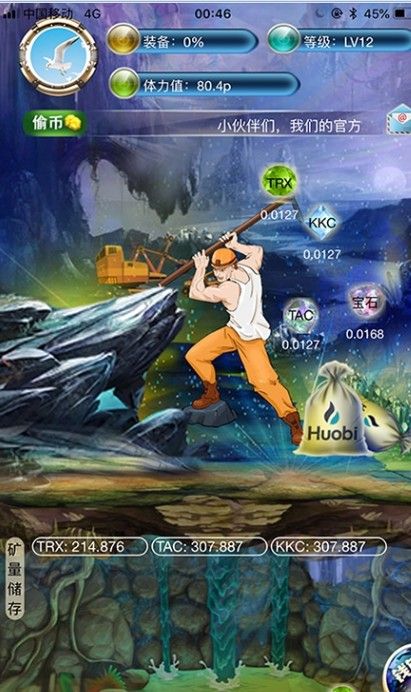 挖比特币机器下载app最新版图片1