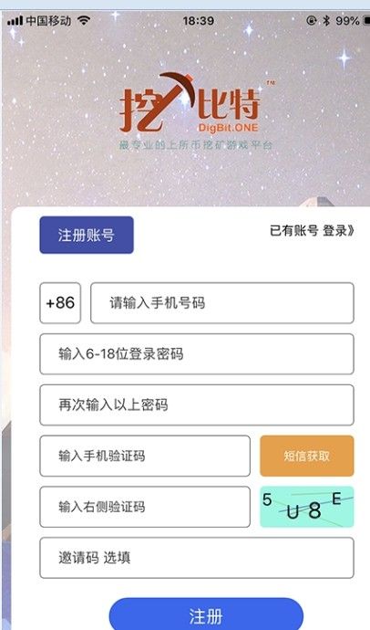 挖比特官网下载最新版图片1