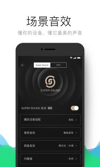 2023 QQ音乐11.2内测最新版