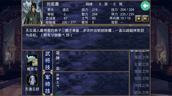 三国群英传2大千封神安卓手机版下载 v2.9.0 screenshot 4