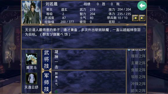 三国群英传2大千封神安卓手机版下载