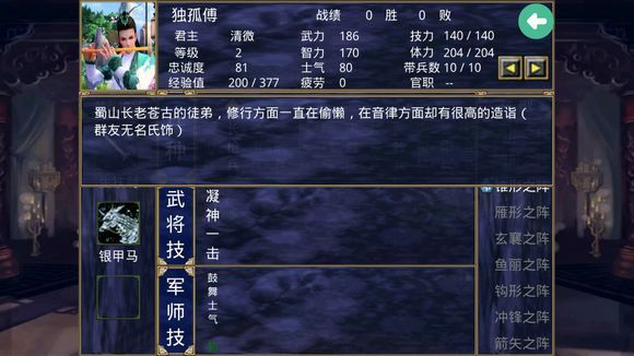 三国群英传2大千封神安卓手机版下载 v2.9.0 screenshot 1