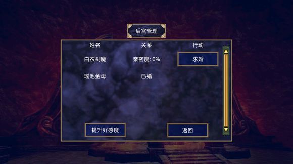 三国群英传2大千封神安卓手机版下载 v2.9.0 screenshot 3