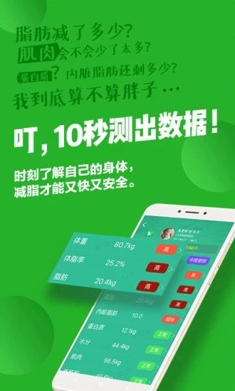 变啦减肥官方下载最新版图片1