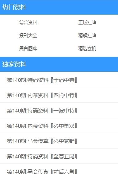 本港快讯港彩资料网官方安卓版下载图片1