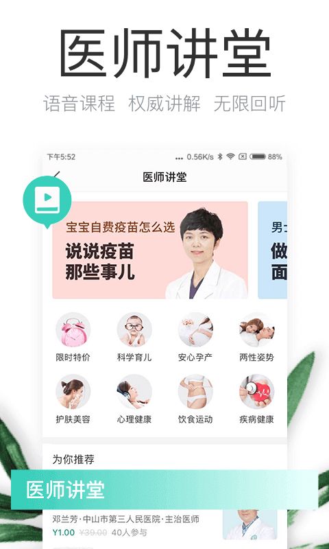 丁香医生app官网下载最新版图片1