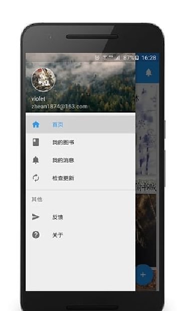 努努书坊官方手机版下载 v6.1.1