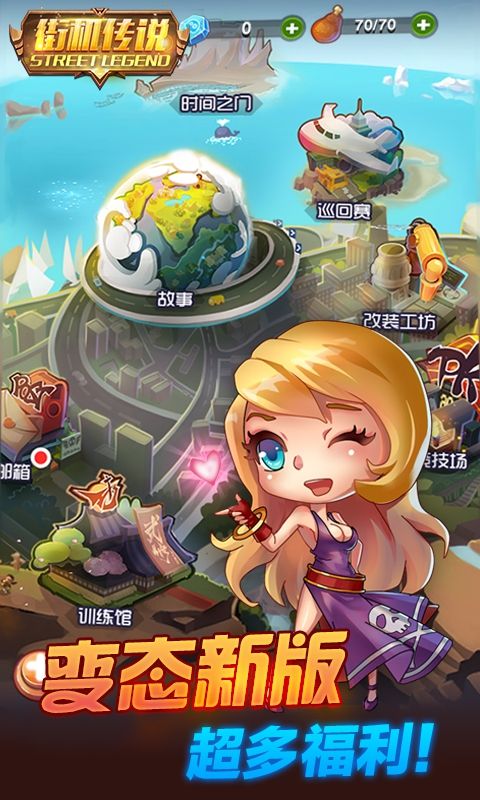 街机传说公益服变态版图片1