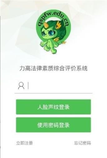 青少年普法网大赛2018官方app客户端下载图片1