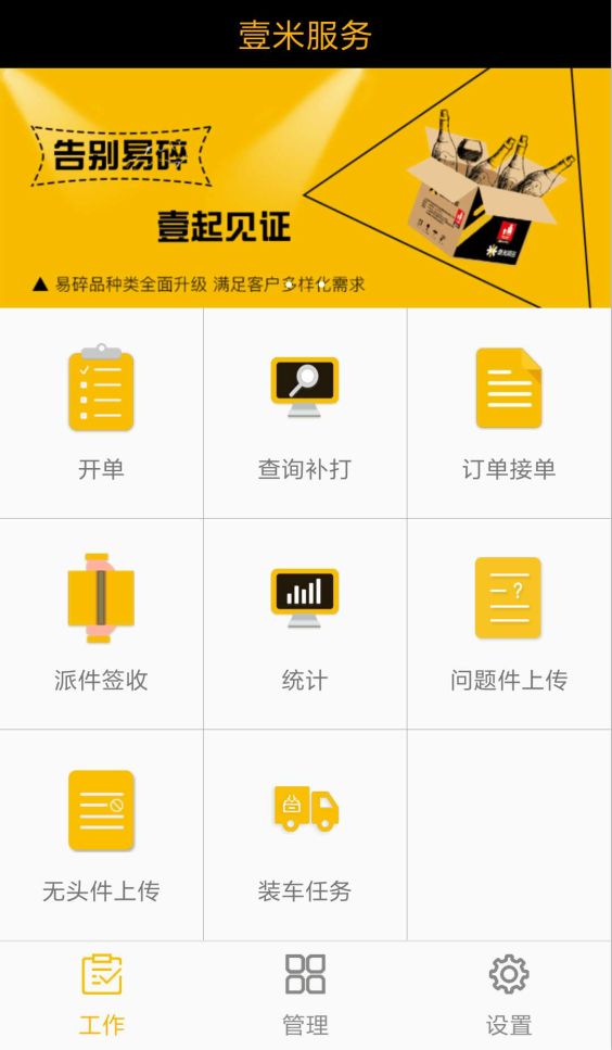 壹米在手手机下载官方图片1