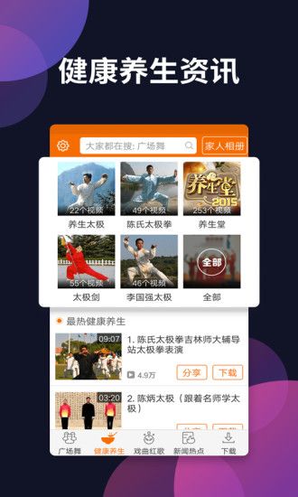 广场舞多多视频教学app下载图片1