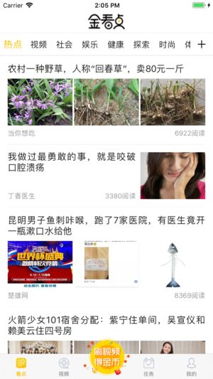 金看点区块链手机版软件下载安装图片1